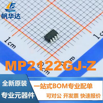 全新原装 MP2122GJ-Z 封装SOT23-8 开关电源稳压器IC芯片 现货