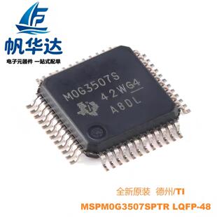 原装MSPM0G3507SPTR LQFP-48 具有 CAN-FD接口的混合信号微控制器