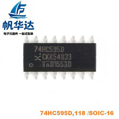 原装正品 74HC595D,118 SOIC-16 8位串行或并行输出移位寄存器