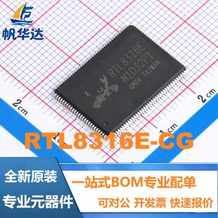 全新原装 RTL8316E-CG RTL8316E 封装QFP-128 无线网卡芯片 现货