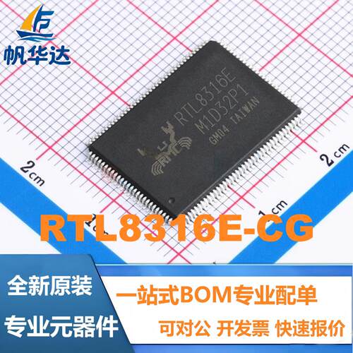 全新原装 RTL8316E-CG RTL8316E 封装QFP-128 无线网卡芯片 现货