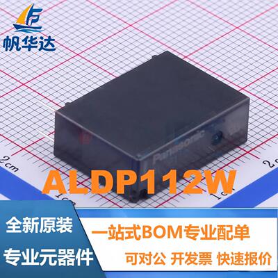 全新原装 ALDP112W 一组常开4脚5A 通讯继电器 现货供应