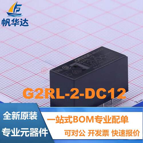 全新原装 G2RL-2-DC12 24V欧姆龙功率继电器8脚8A两开闭 现货供应