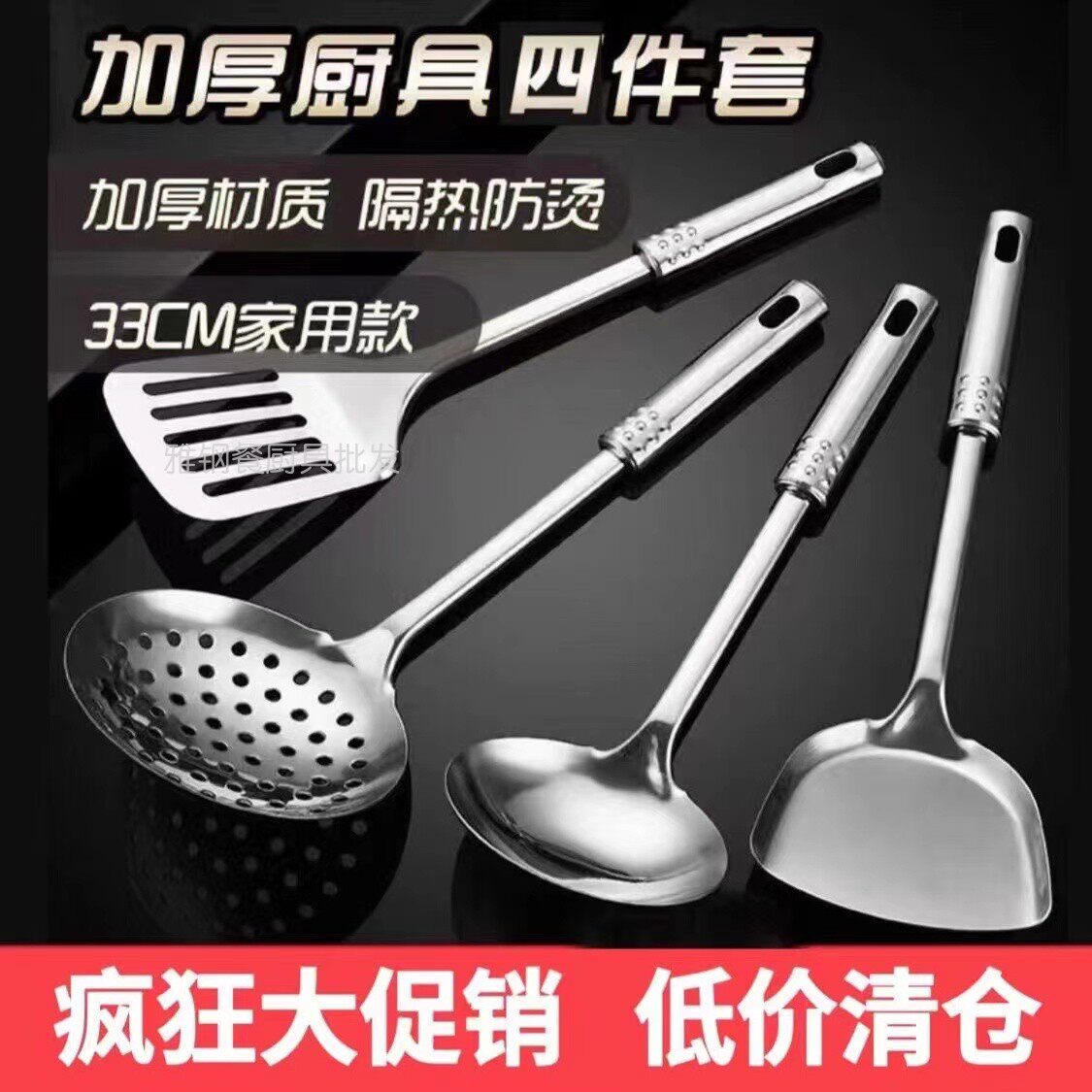 厂家直销不锈钢锅铲汤勺炒菜