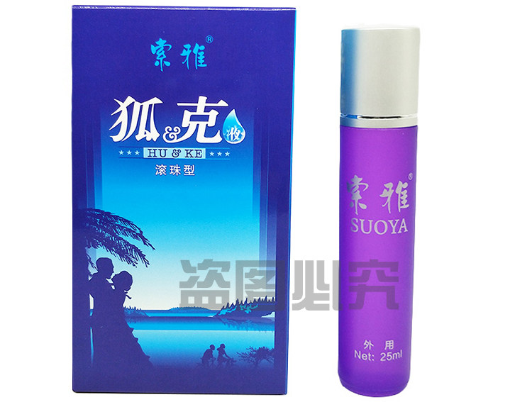 索雅狐克液香体滚珠遗传腋下香体露净味水止汗爽肤儿童孕妇正品