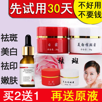 正品美白祛斑霜特效雀斑黄褐斑