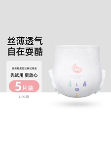 试用装5片 BBG 丝薄拉拉裤L/XL大码超薄透气婴儿学步裤母婴通用