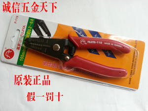 原装台湾富具亚 电子剥线钳 剥皮钳 脱皮钳 F-119 0.2-0.8