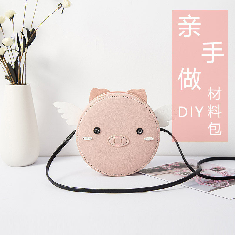 迷你小猪包自制作礼物编织包包女手工包diy材料包手缝单肩斜挎包