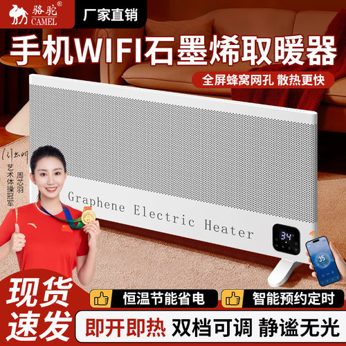 石墨变频新款节能取暖器电暖气速热家用暖秋片省电室内卧室电暖气