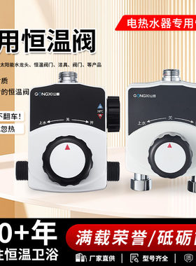 太阳能混水阀明装恒温阀带上水恒温器淋浴卫生间洗澡水龙头