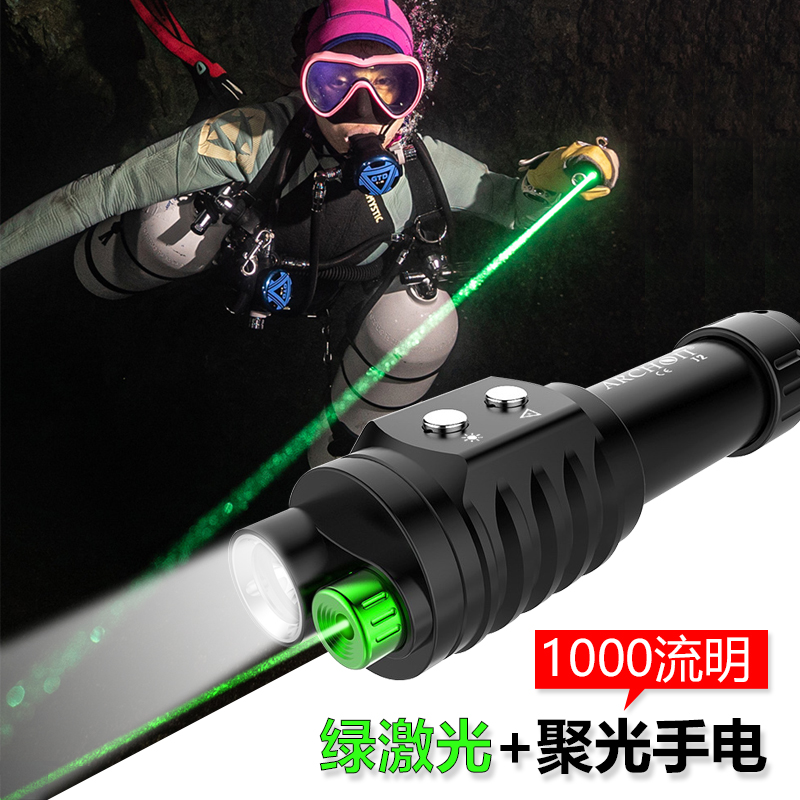 奥瞳潜水激光灯二合一水下信号灯