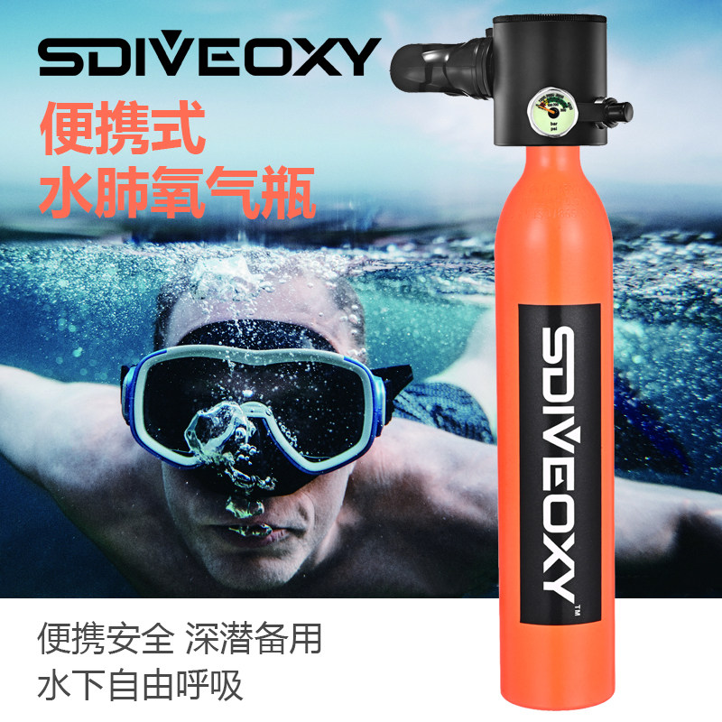 潜水备用氧气瓶0.5升迷你便携式气罐水下专业呼吸深潜装备套装