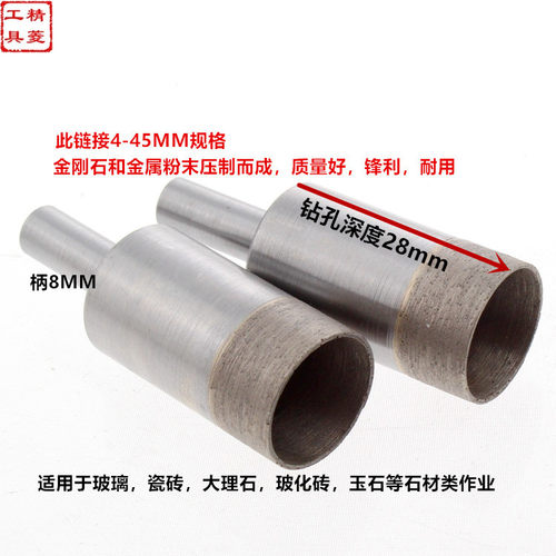 宝玉石细砂21-30毫米戒指开孔器