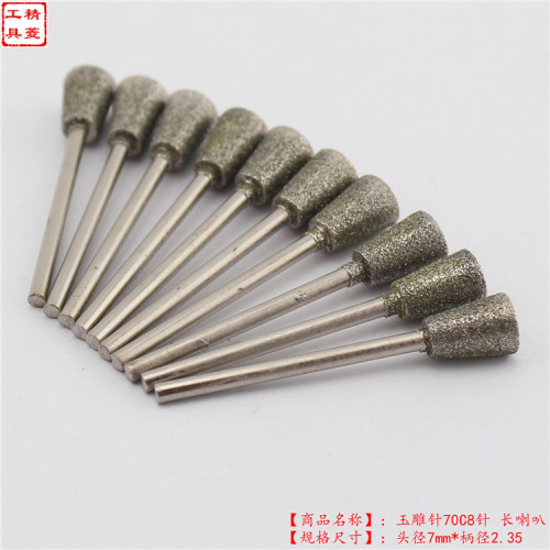 10-25mm喇叭型磨头去皮开窗