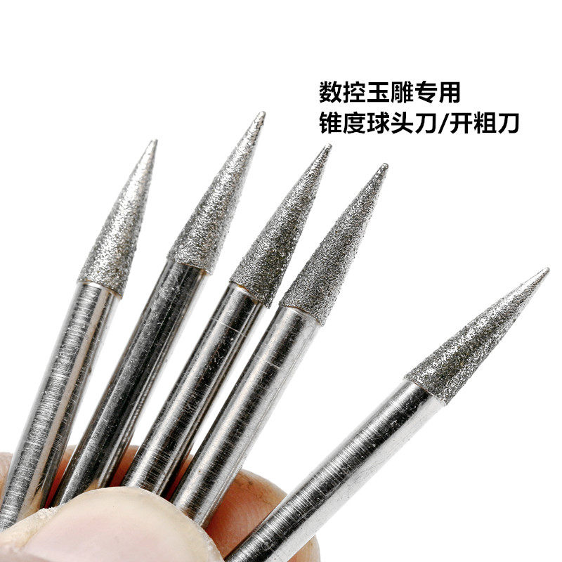 优质金刚砂4杆电脑数控专用翡翠玛瑙玉宝石锥度球头雕刻刀具开粗