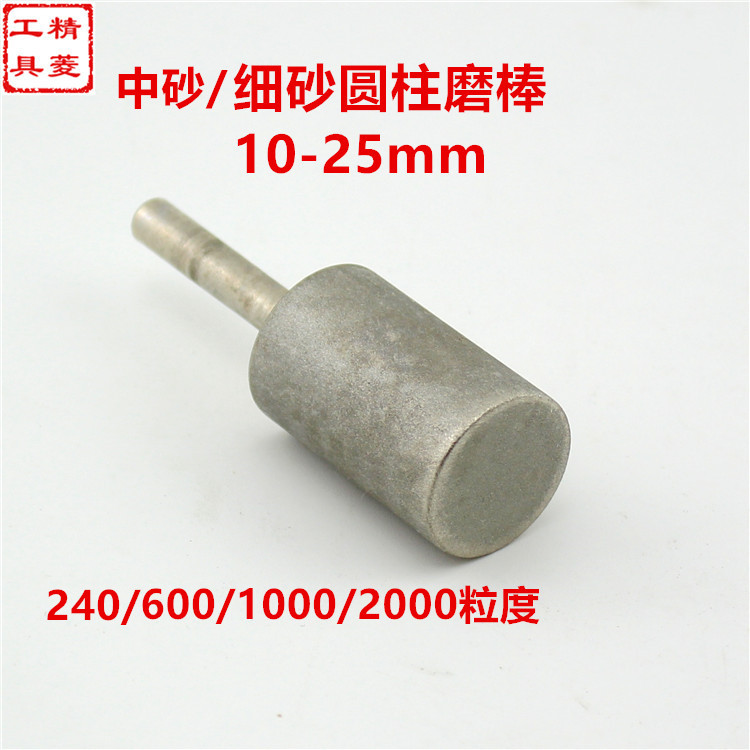 柄直径6mm优质金刚石砂磨头圆柱形磨头台式细砂雕刻抛光打磨头棒