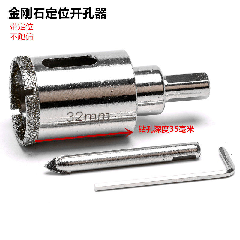 钻孔深度35mm带定位金刚石玻璃陶瓷大理石岩板石材类开孔器16-125