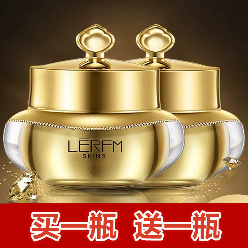 【2瓶】蓝尼芳可烟酰胺贵妇膏