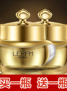 2瓶LERFM蓝尼芳可烟酰胺焕颜肌密贵妇膏黄金美颜套装蓝篮尼芳方可