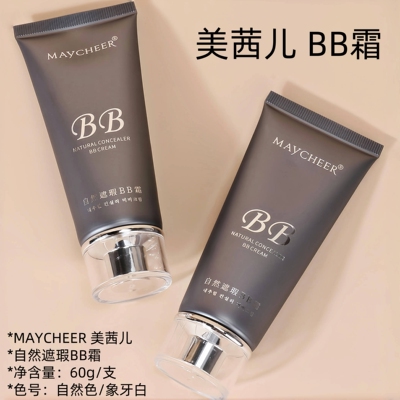【美茜儿bb霜】自然遮瑕持久