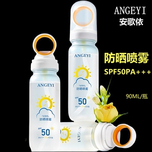 安歌依防晒喷雾霜美白SPF50倍女男士成人脸部专用全身飞机可带上