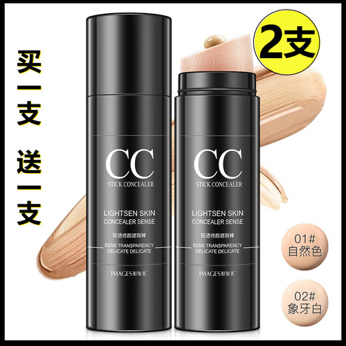 光感遮瑕cc棒提亮肤色气垫bb霜