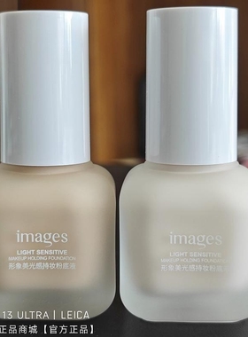 images形象美光感透润粉底液奶油肌遮瑕持妆持久不脱妆水润控油皮