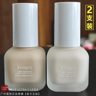 images形象美光感透润粉底液奶油肌遮瑕持妆持久不脱妆水润控油皮