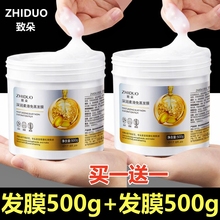 2瓶 致朵发膜500gx 深润丝滑免蒸发膜水疗顺滑改善干枯毛躁正品