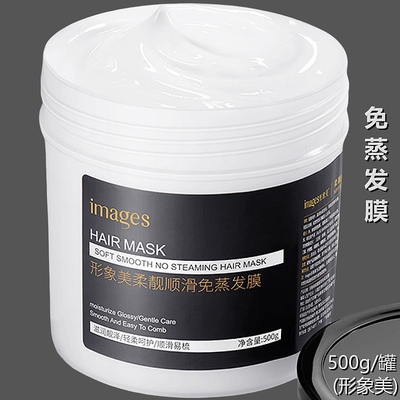 形象美发膜修复干枯补水顺滑免蒸水疗营养正品头发护理焗油膏倒膜