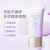 亲润水润轻纱焕颜孕妇隔离霜豆乳怀孕哺乳期专用修颜提亮保湿 遮瑕