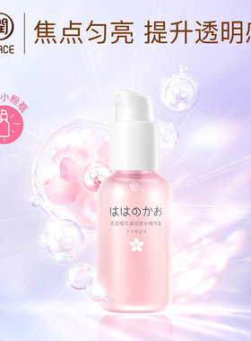 樱花精华亲润孕妇怀孕哺乳期
