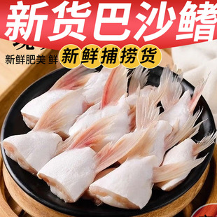 大个多肉巴沙鱼翅鱼鳍巴沙鱼翅现杀速冻肥嫩鲜水产海鲜冷冻