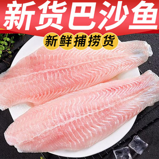 巴沙鱼排正宗巴沙鱼特大无刺无骨鱼片火锅酸菜鱼非龙利鱼无骨整箱