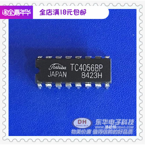 TC4056BP DIP16全新现货CMOS液晶显示器驱动程序质优价廉一个起售
