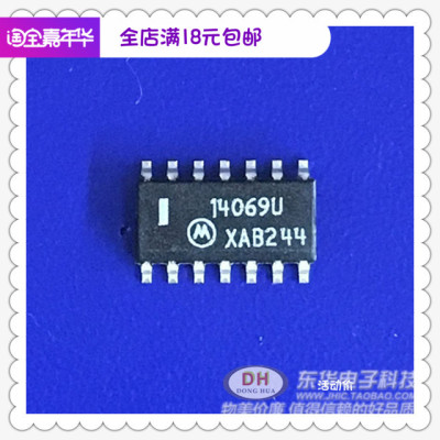 MC14069U CD4069 HEF4069 HCF4069 DIP 六反相器 原装进口