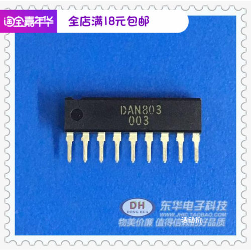 DAN803 ZIP9原装现货ROHM小信号二极管阵列IC配单配套 质优价廉 - 封面