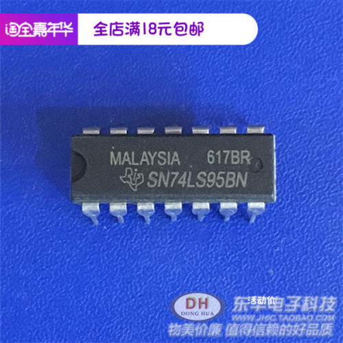 电子元件大全SN74LS95BN IC大全 配单配套  原装进口 销售