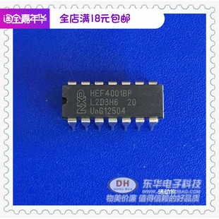 HEF4001BP DIP14 MC14001B CD4001CMOS四路2原装进口现货