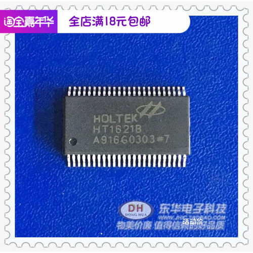 HT1621B 贴片SSOP48LCD驱动器 四线串行接口/振荡器全新原装现货