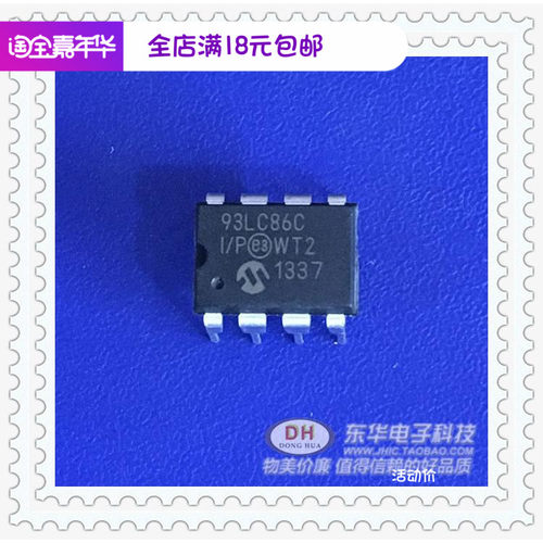 93LC86 93LC86C-I/P DIP8全新现货16K兼容串行EEPROM 质优价廉