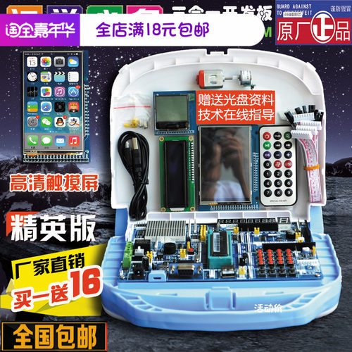 arm开发板avr实验板全新单片机