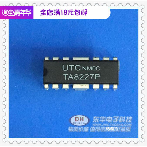 UTC8227 DIP16原装现货低频功率放大器IC芯片配单配套现货