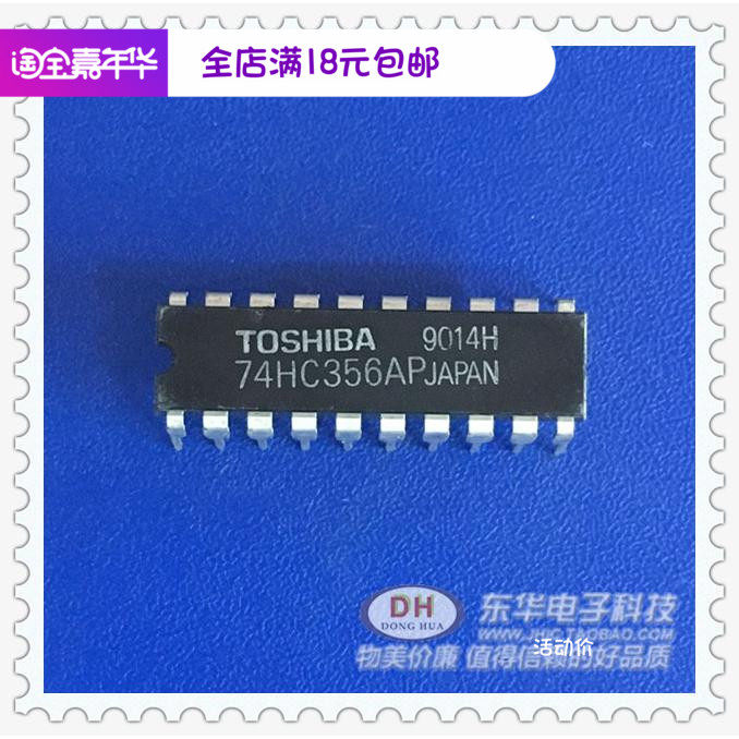 74HC356AP DIP20全新现货数据选择器多路复用器寄存器 质优价廉