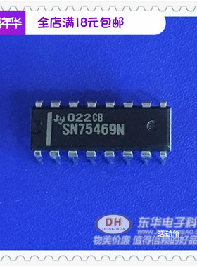 SN75469N DIP16原装现货达林顿晶体管阵列IC芯片配单配套