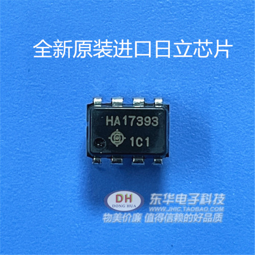 HA17393PLM393DIP8低功耗