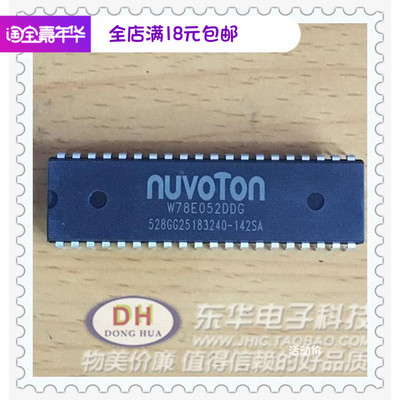 单片机W78E052DDG DIP40 完全代替AT89C52控制器芯片全新原装进口