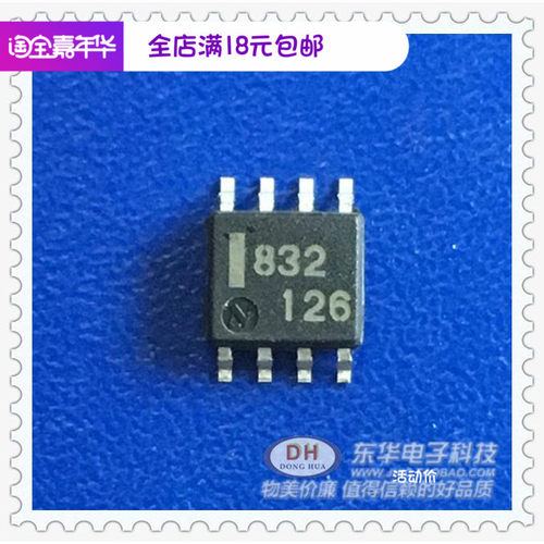C832CSOP8封装实物实拍现货