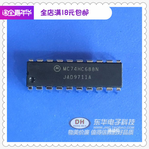 MC74HC688N DIP20全新现货8位幅值比较器质优价廉IC配套配套